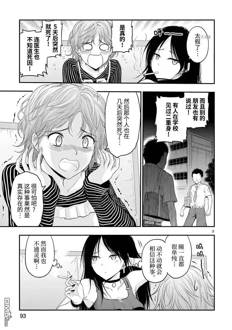 《理科生坠入情网，故尝试证明。》番外篇 番外41 第25页