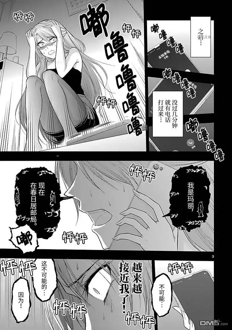 《理科生坠入情网，故尝试证明。》番外篇 番外41 第3页