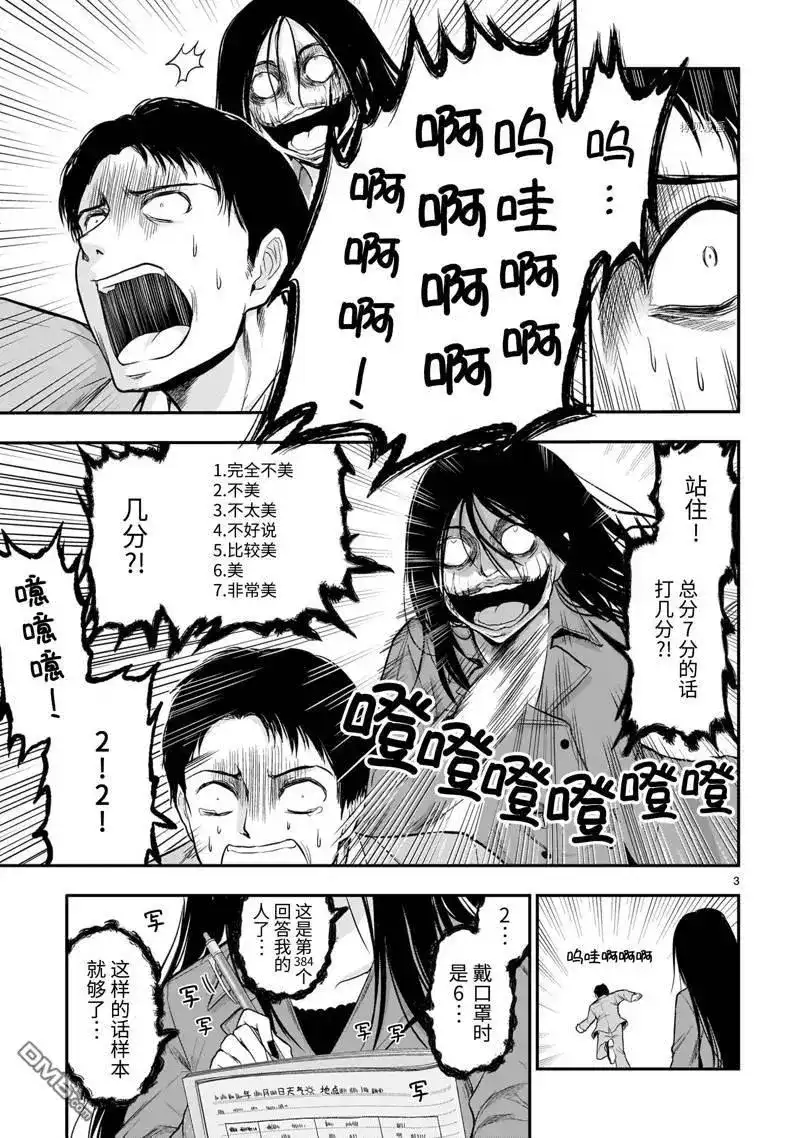 《理科生坠入情网，故尝试证明。》番外篇 番外41 第9页