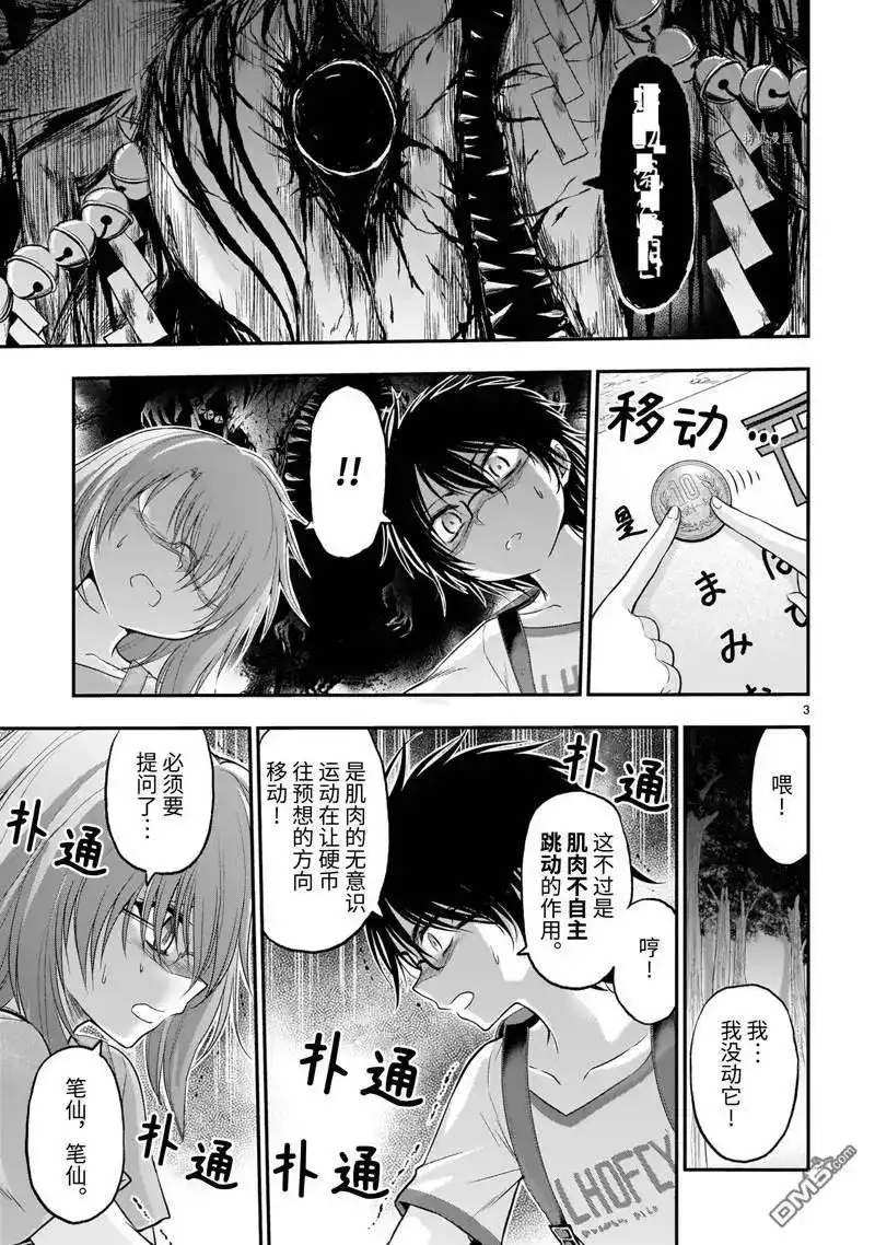 《理科生坠入情网，故尝试证明。》番外篇 番外41 第17页