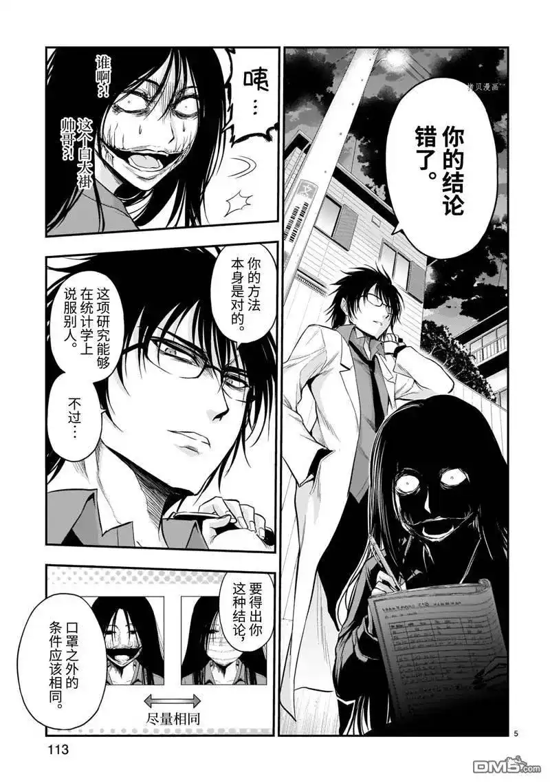 《理科生坠入情网，故尝试证明。》番外篇 番外41 第11页