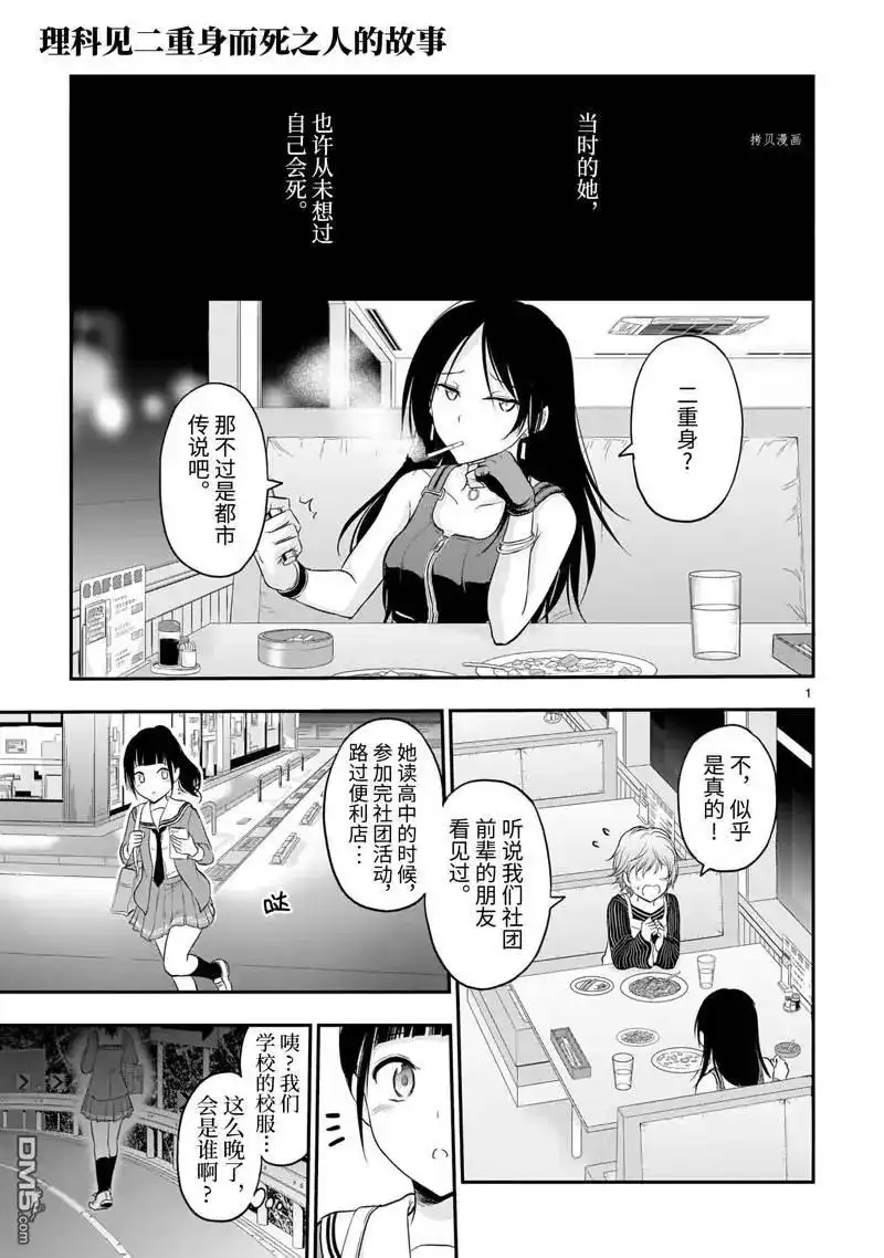 《理科生坠入情网，故尝试证明。》番外篇 番外41 第23页