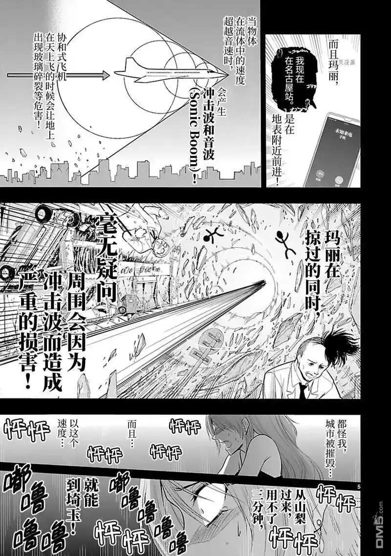 《理科生坠入情网，故尝试证明。》番外篇 番外41 第5页