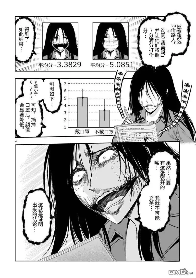 《理科生坠入情网，故尝试证明。》番外篇 番外41 第10页