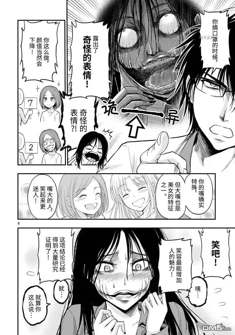《理科生坠入情网，故尝试证明。》番外篇 番外41 第12页