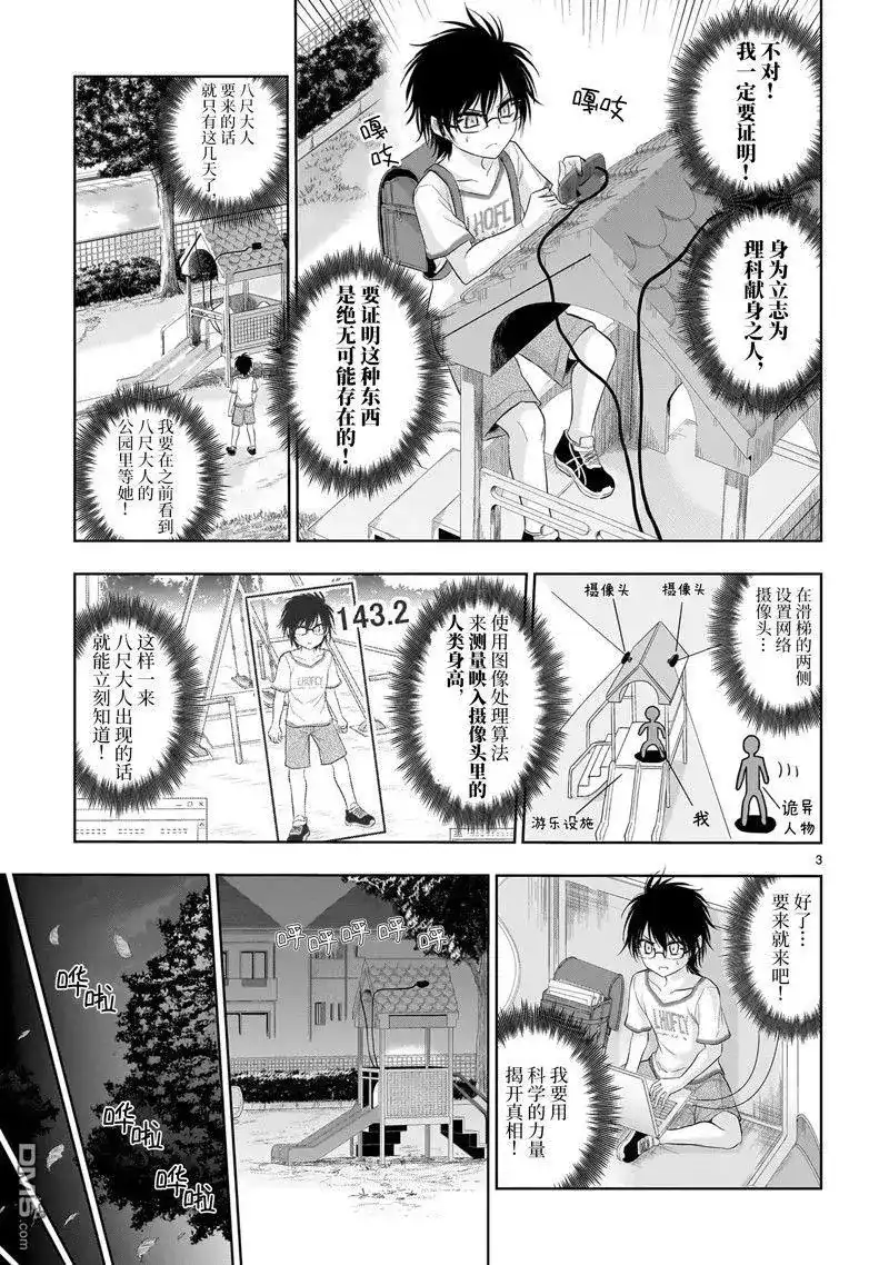 《理科生坠入情网，故尝试证明。》番外篇 番外43 第3页