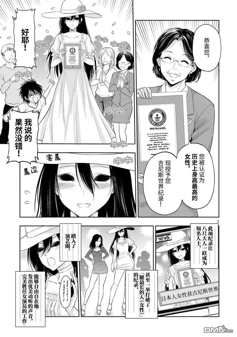 《理科生坠入情网，故尝试证明。》番外篇 番外43 第7页