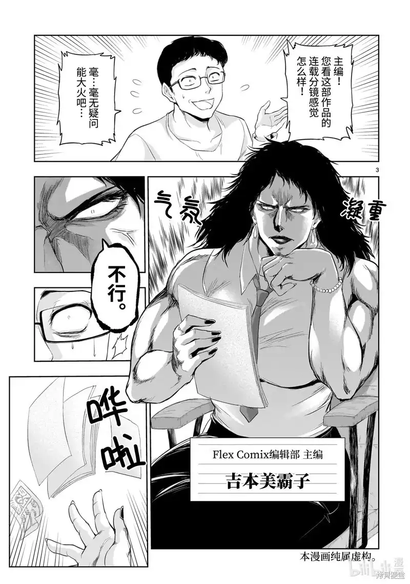《理科生坠入情网，故尝试证明。》番外篇 番外45 第3页