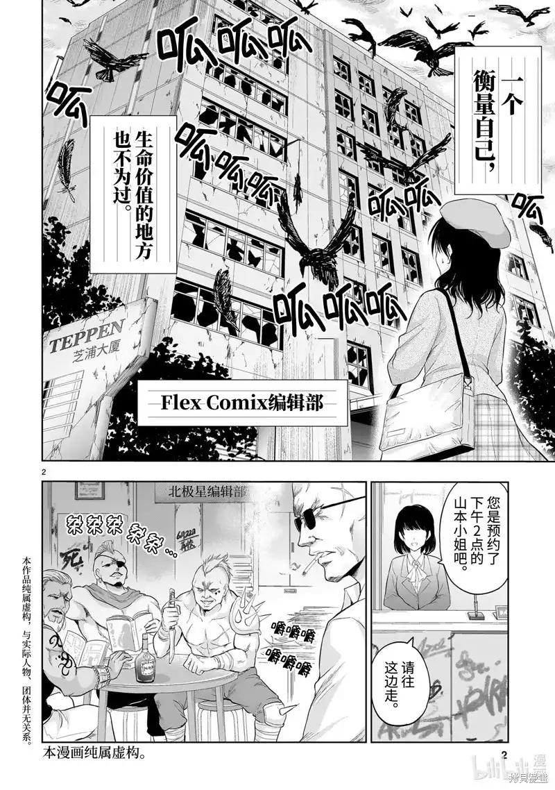 《理科生坠入情网，故尝试证明。》番外篇 番外45 第2页