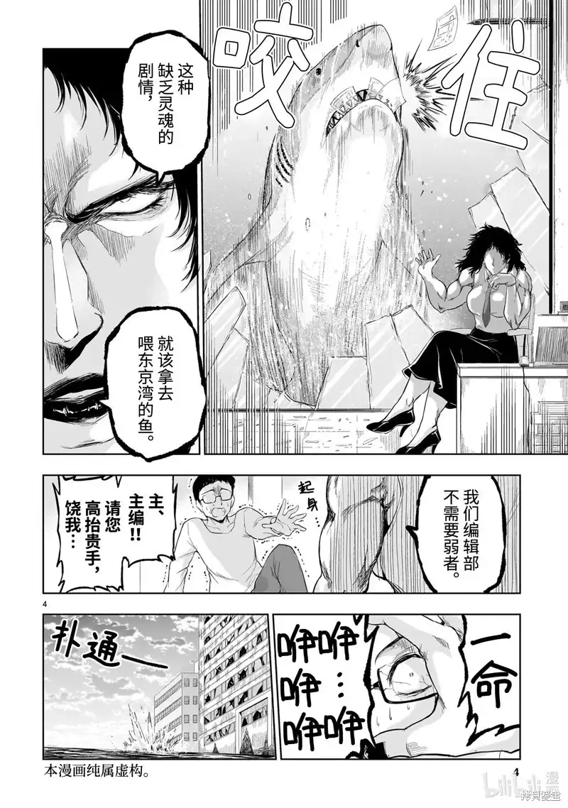 《理科生坠入情网，故尝试证明。》番外篇 番外45 第4页