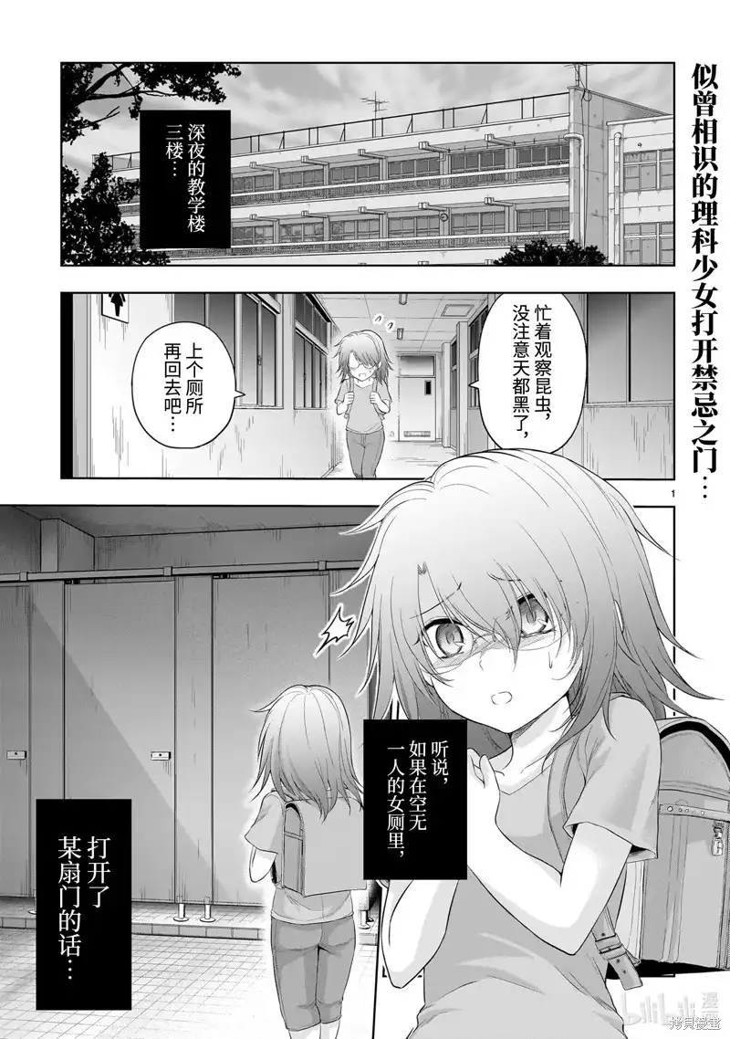 《理科生坠入情网，故尝试证明。》番外篇 番外46 第1页
