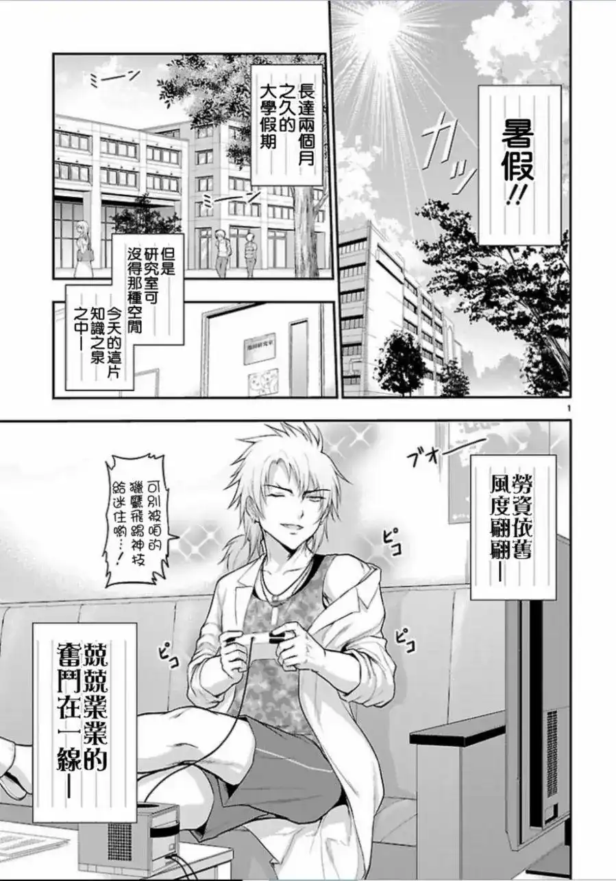 《理科生坠入情网，故尝试证明。》单话 第18回 第2页