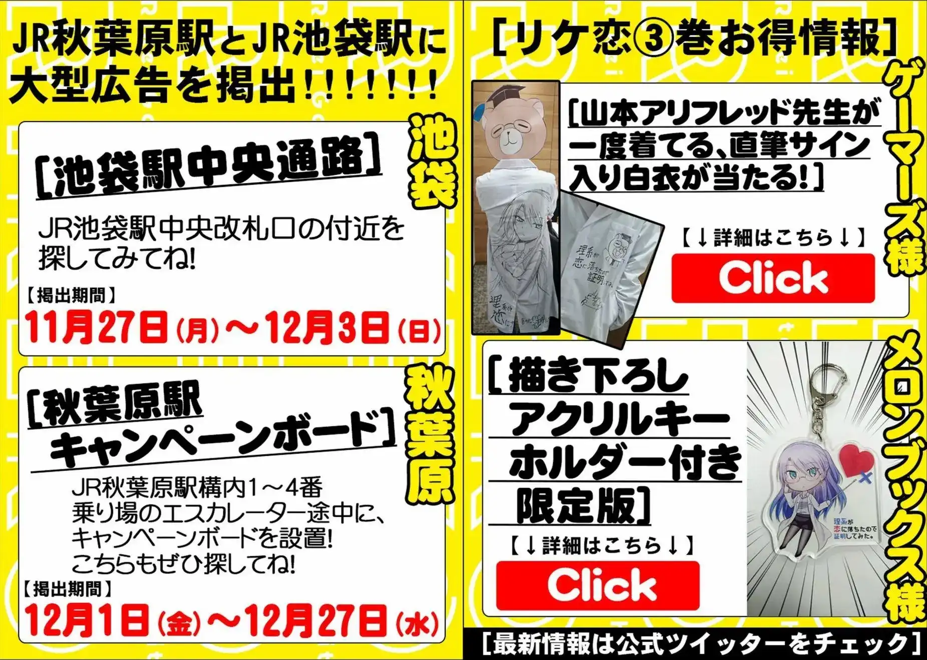 《理科生坠入情网，故尝试证明。》单话 第19回 第20页