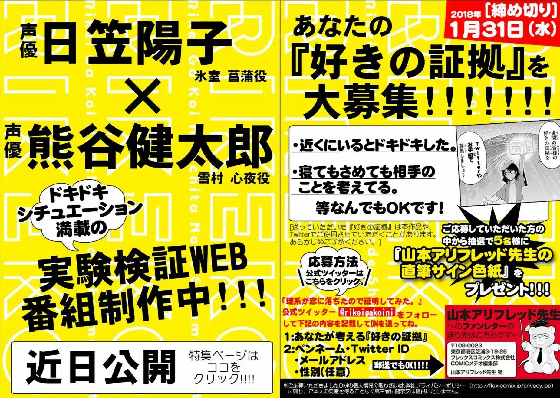 《理科生坠入情网，故尝试证明。》单话 第19回 第19页