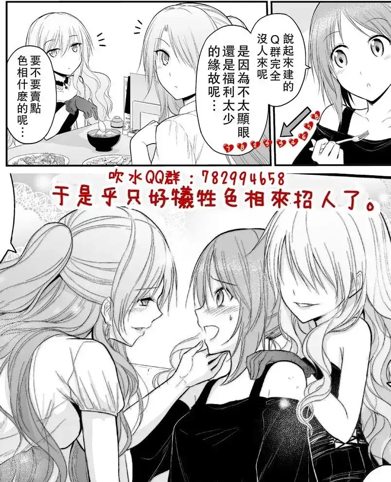 《理科生坠入情网，故尝试证明。》单话 第24回 第23页