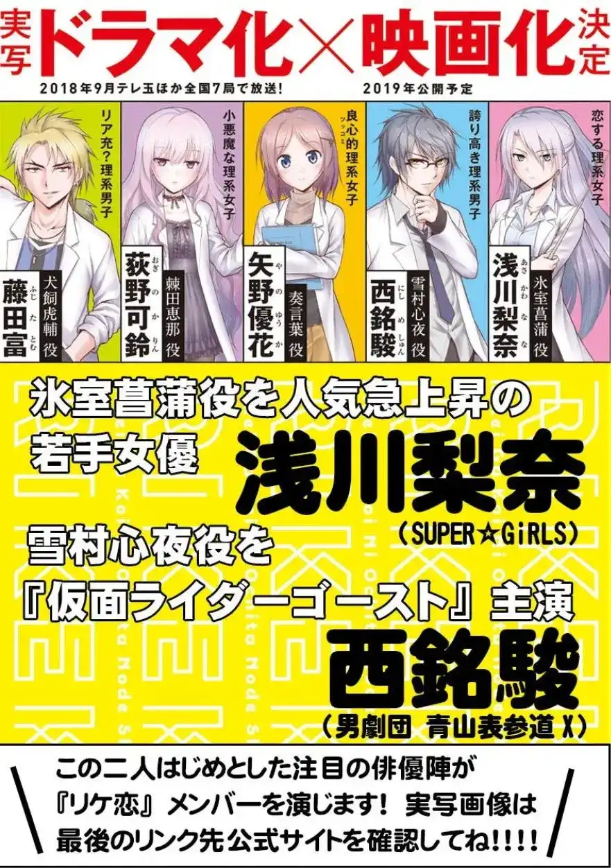 《理科生坠入情网，故尝试证明。》单话 第25回 第21页