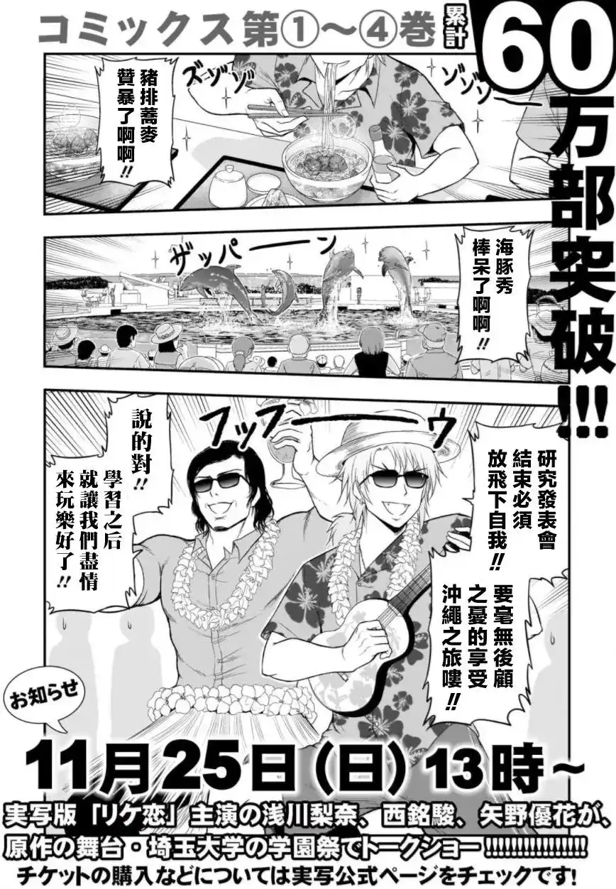 《理科生坠入情网，故尝试证明。》单话 第27回 第1页