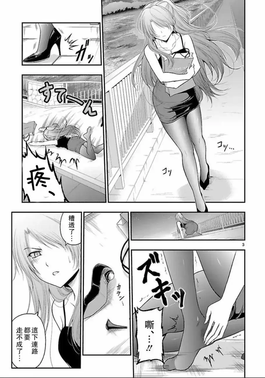 《理科生坠入情网，故尝试证明。》单话 第29话 第3页