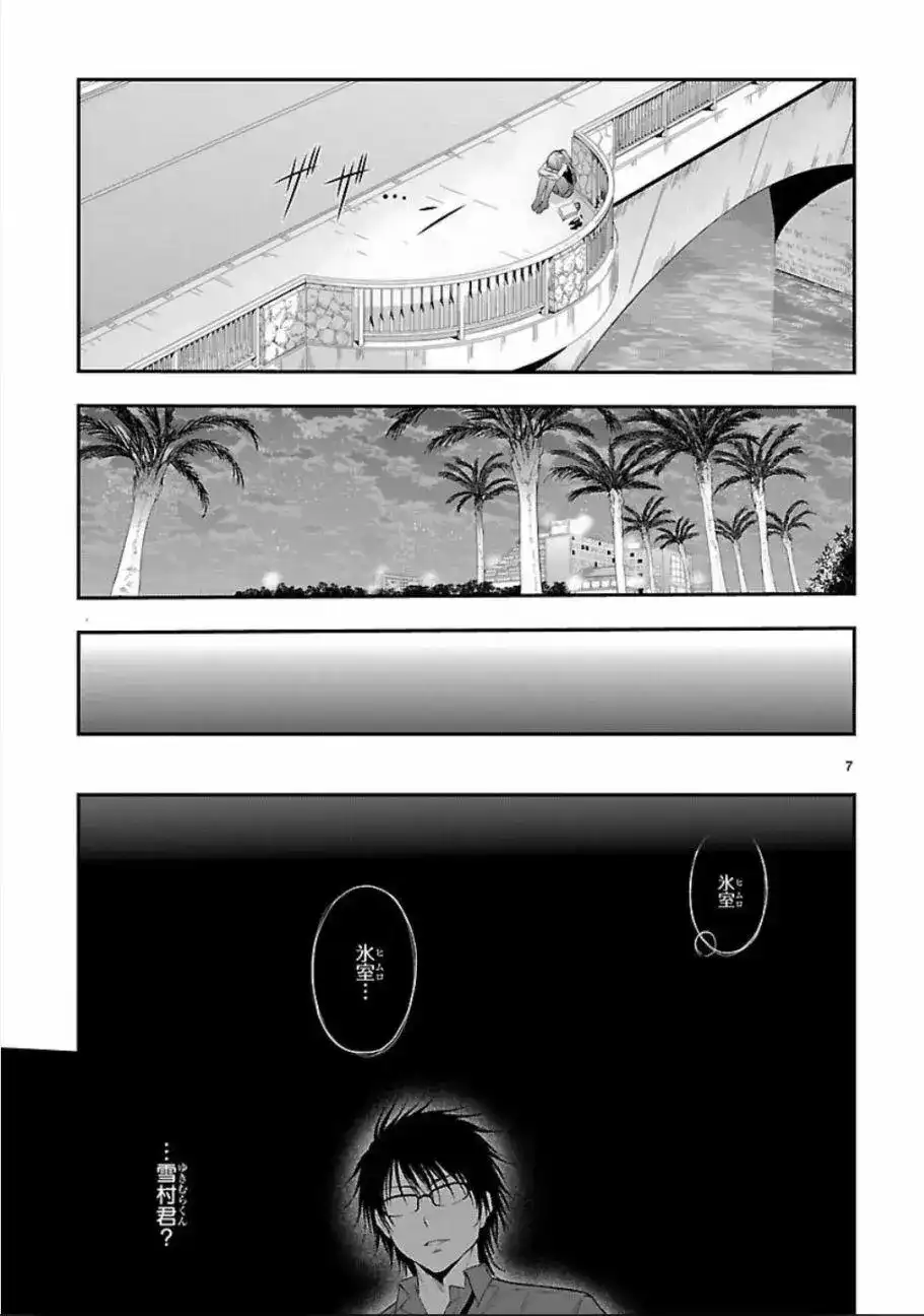 《理科生坠入情网，故尝试证明。》单话 第29话 第7页