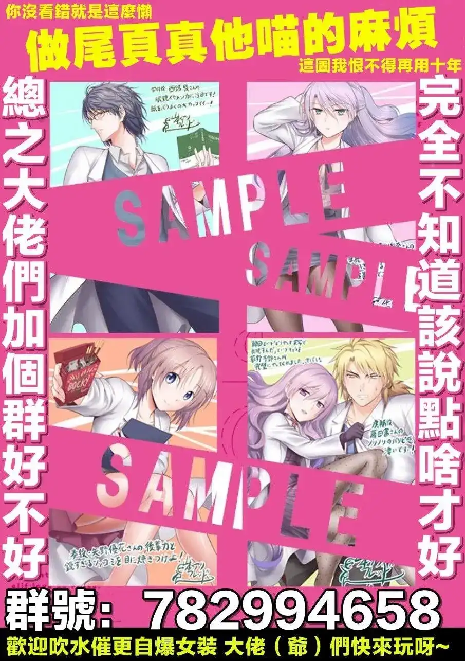 《理科生坠入情网，故尝试证明。》单话 第29话 第24页