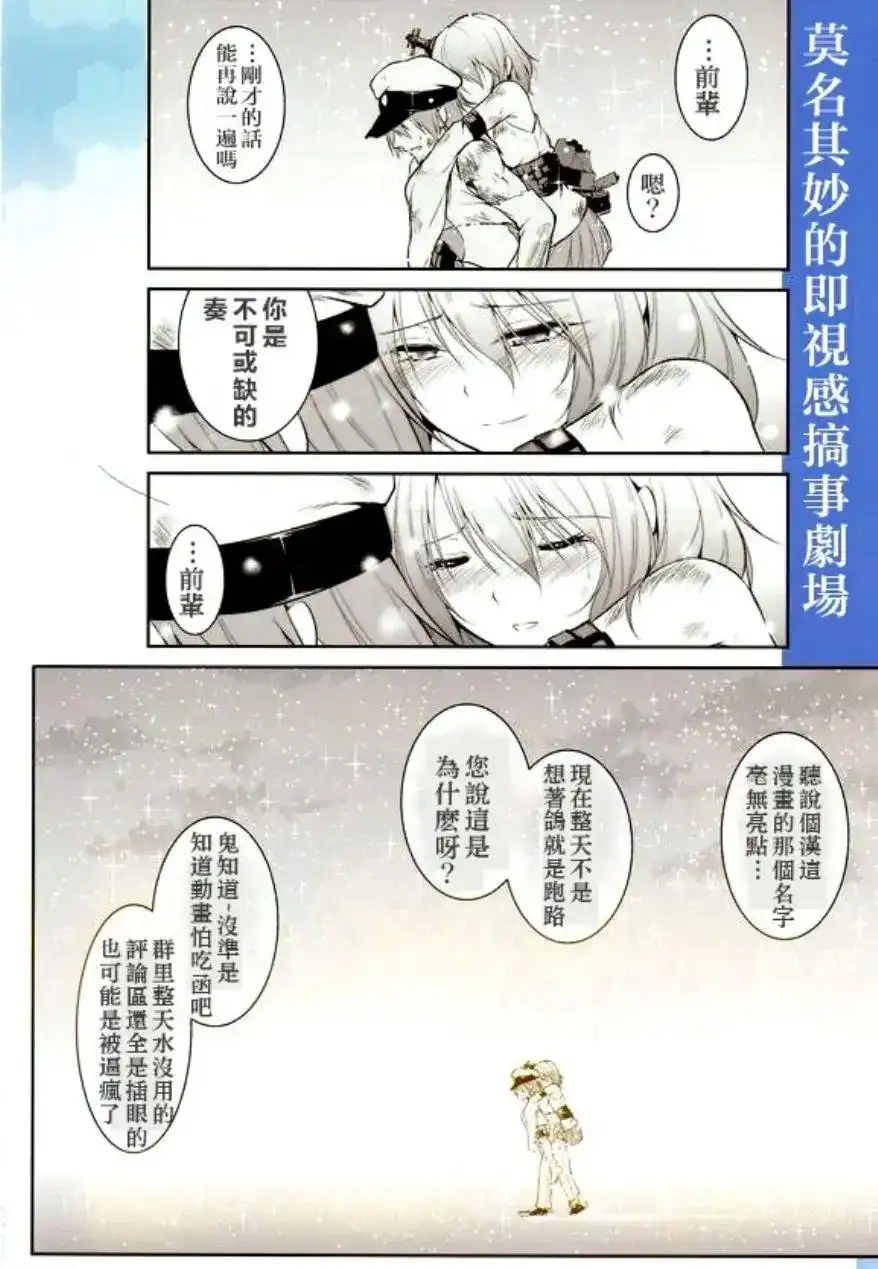 《理科生坠入情网，故尝试证明。》单话 第30话 第23页