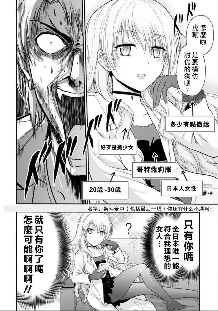 《理科生坠入情网，故尝试证明。》单话 第32话 第14页