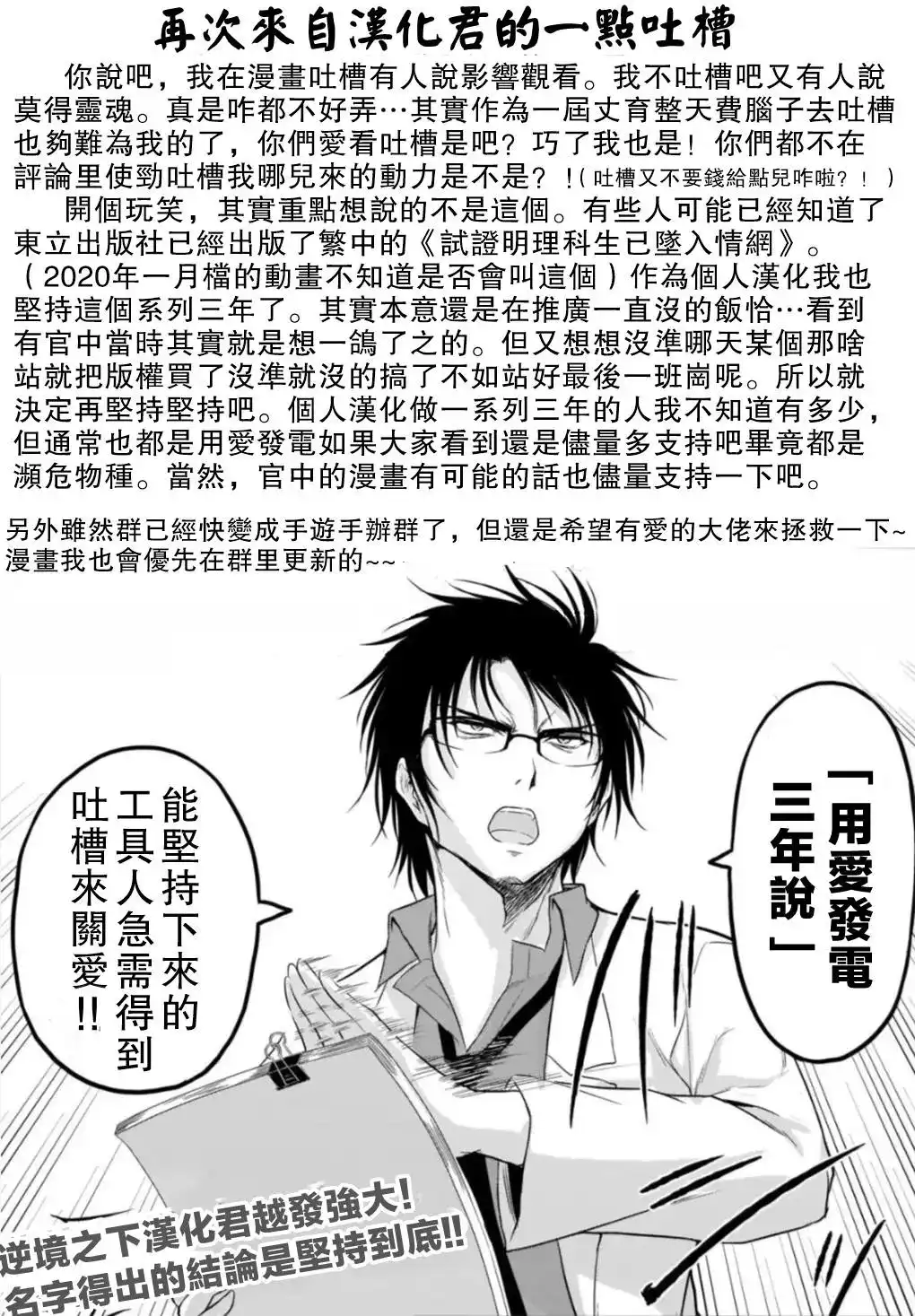 《理科生坠入情网，故尝试证明。》单话 第37话 第18页