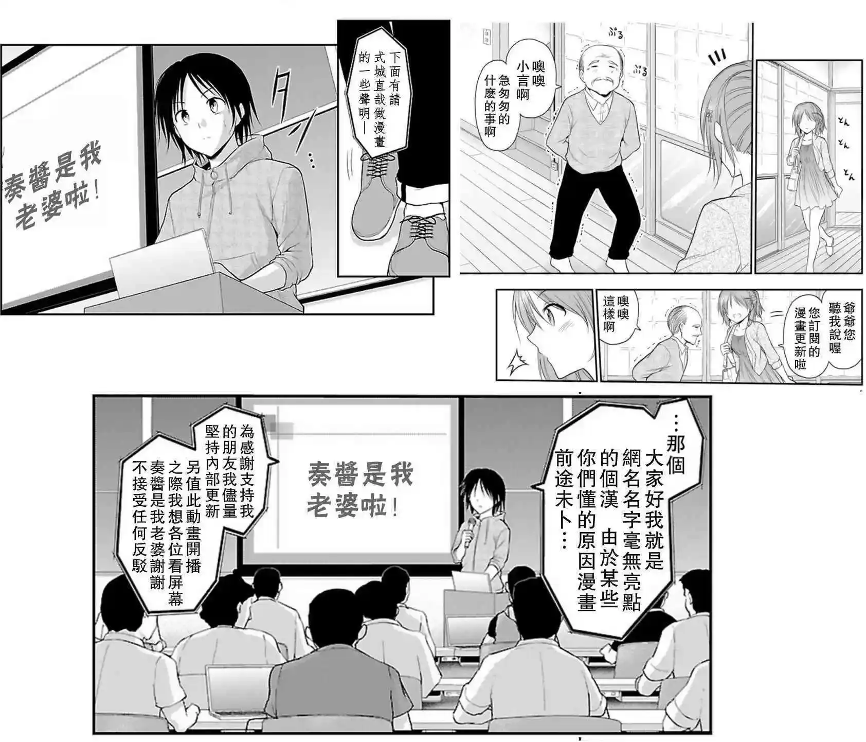 《理科生坠入情网，故尝试证明。》单话 第39话 第24页