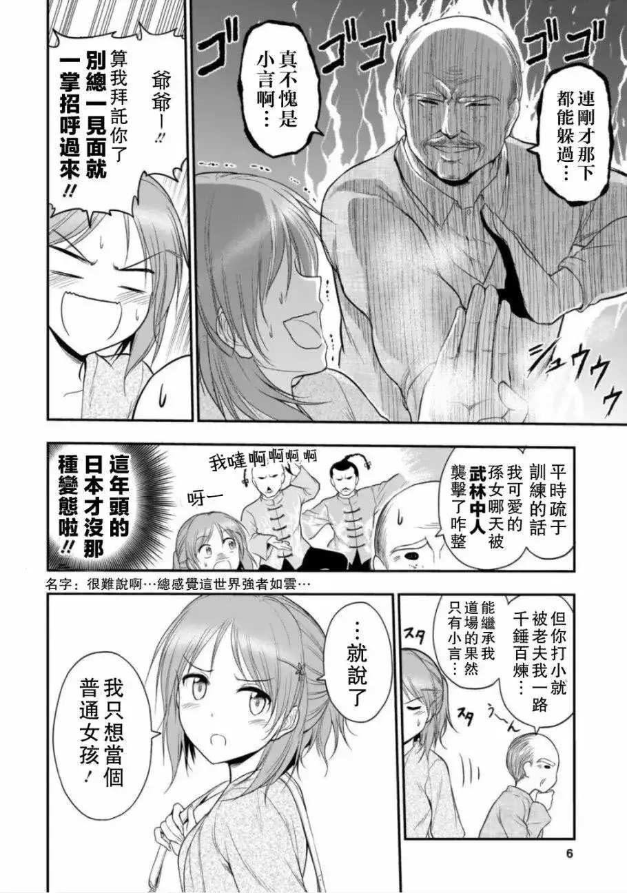 《理科生坠入情网，故尝试证明。》单话 第39话 第7页