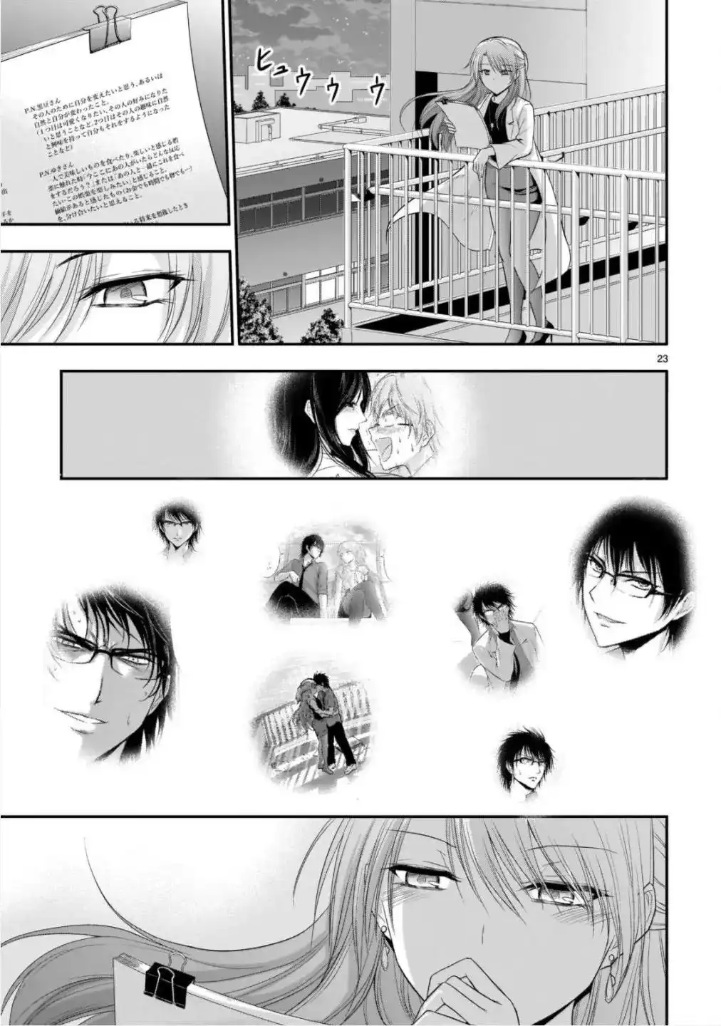 《理科生坠入情网，故尝试证明。》单话 第40话 第22页