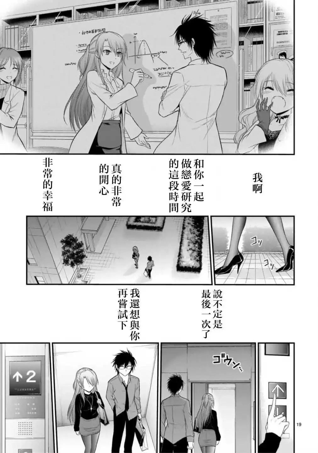 《理科生坠入情网，故尝试证明。》单话 第41话 第17页