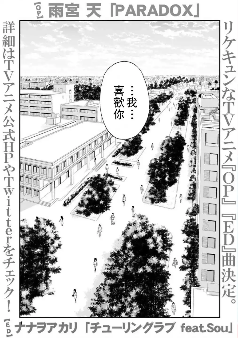 《理科生坠入情网，故尝试证明。》单话 第41话 第2页