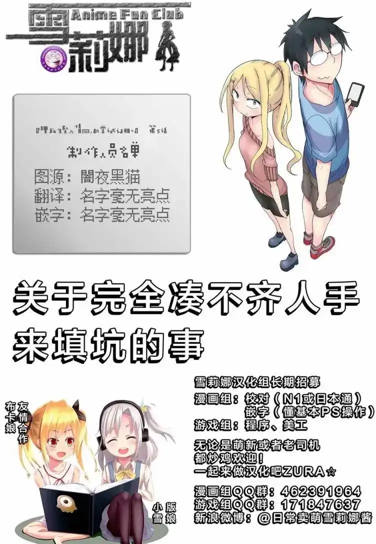 《理科生坠入情网，故尝试证明。》单话 第05回 第19页
