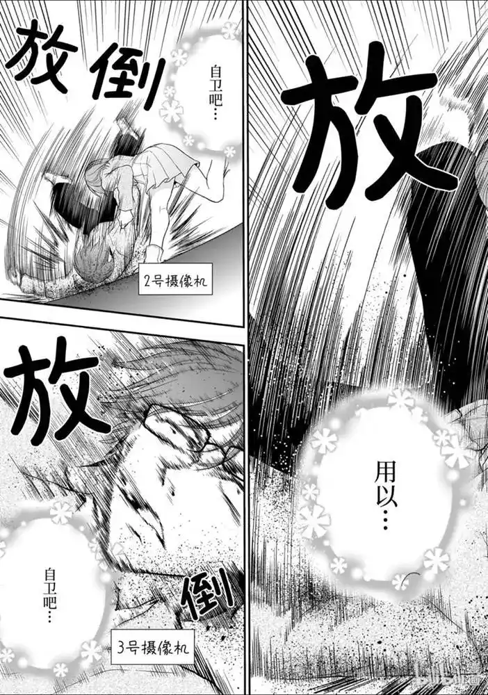《理科生坠入情网，故尝试证明。》单话 第51话 第13页