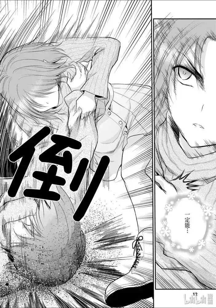 《理科生坠入情网，故尝试证明。》单话 第51话 第12页