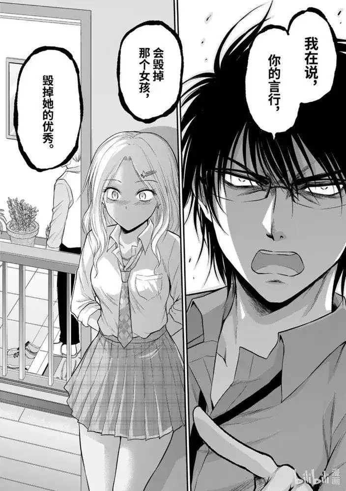 《理科生坠入情网，故尝试证明。》单话 第53话 第14页