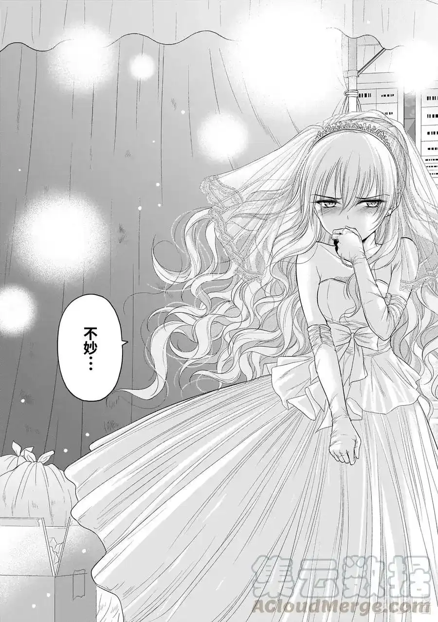 《理科生坠入情网，故尝试证明。》单话 第58话 理科生坠入情网，故参加学园祭④ 第5页