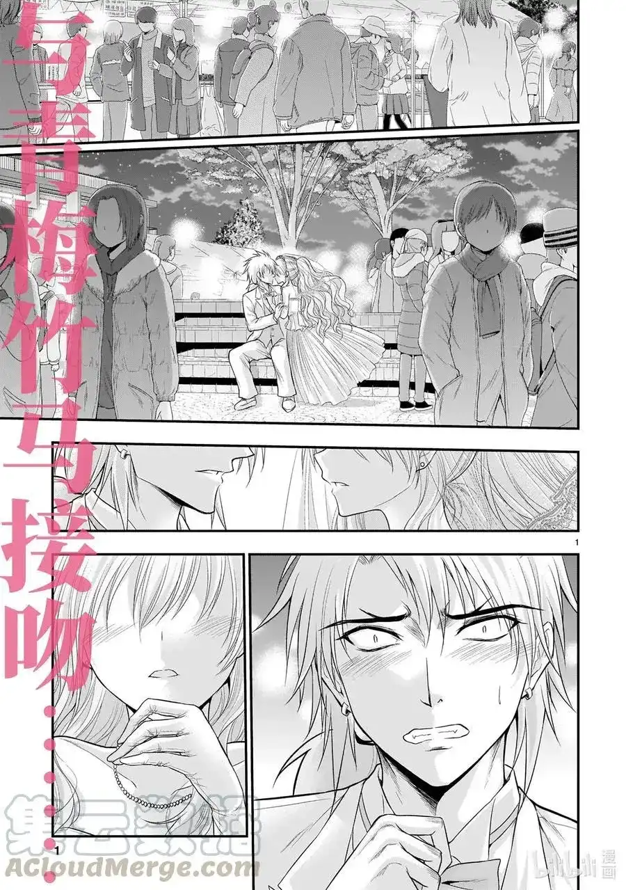 《理科生坠入情网，故尝试证明。》单话 第58话 理科生坠入情网，故参加学园祭④ 第1页