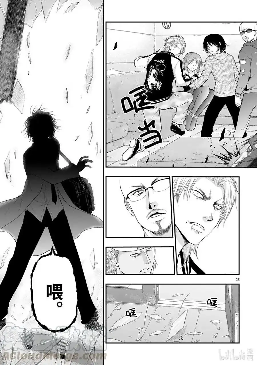 《理科生坠入情网，故尝试证明。》单话 第59话 Ø⊆B 第25页