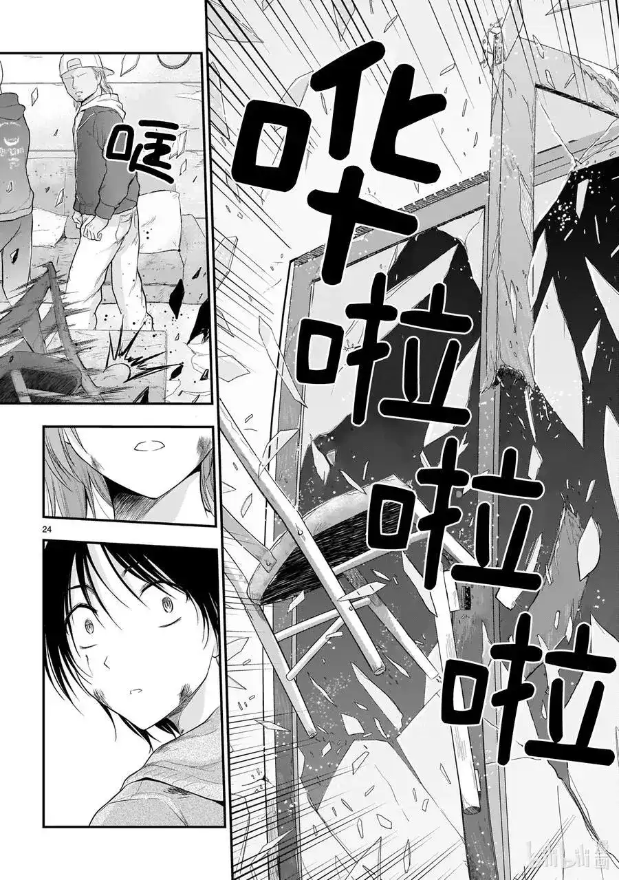《理科生坠入情网，故尝试证明。》单话 第59话 Ø⊆B 第24页