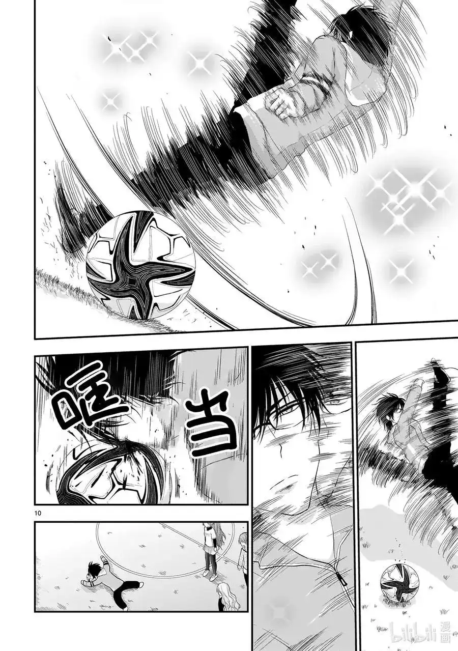 《理科生坠入情网，故尝试证明。》单话 第66话 理科生坠入情网，故尝试踢足球 第10页