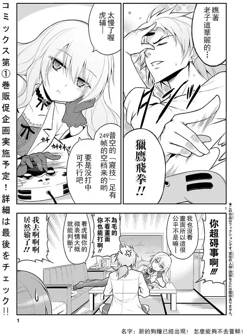 《理科生坠入情网，故尝试证明。》单话 第07回 第1页