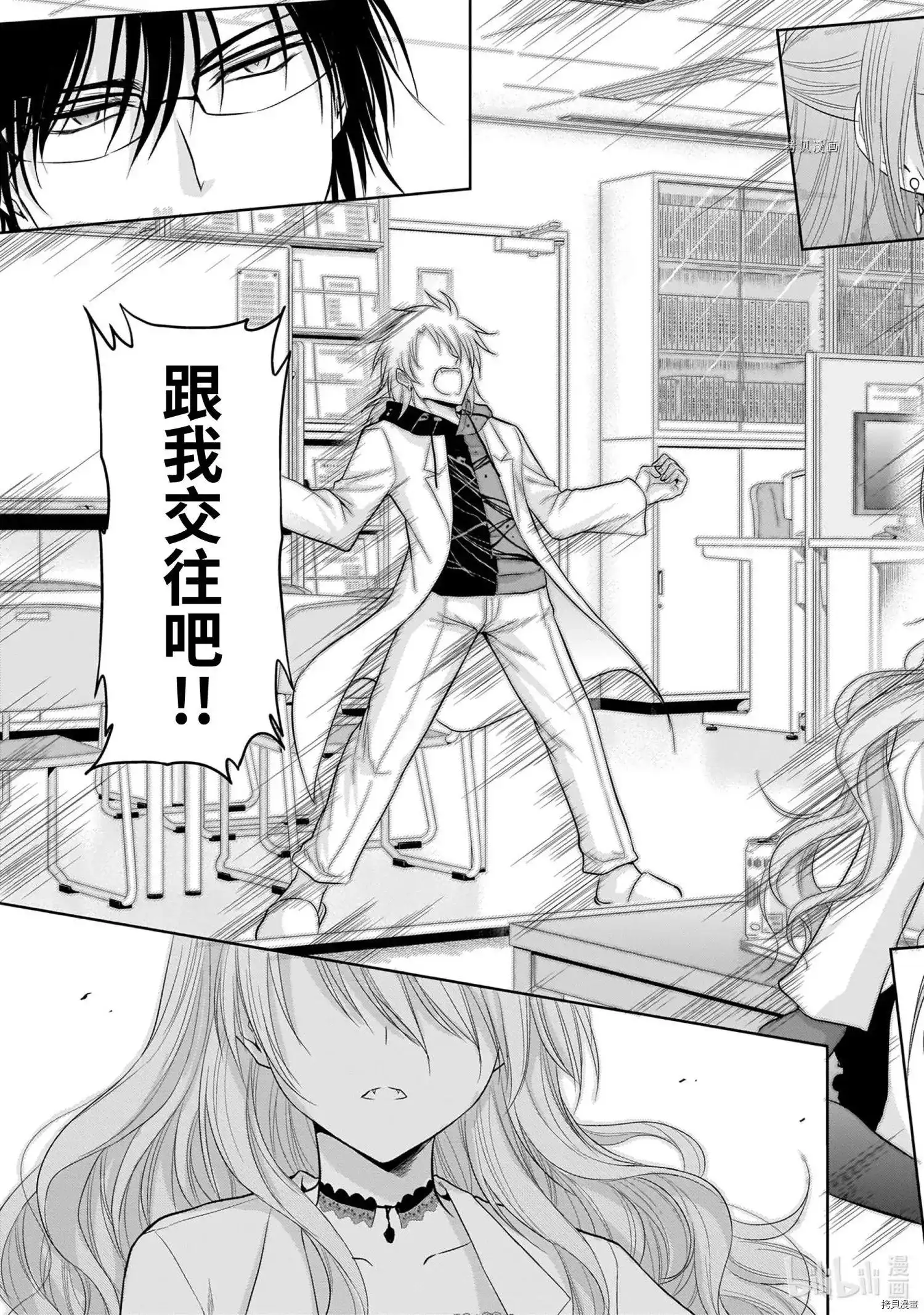 《理科生坠入情网，故尝试证明。》单话 第71话 第19页