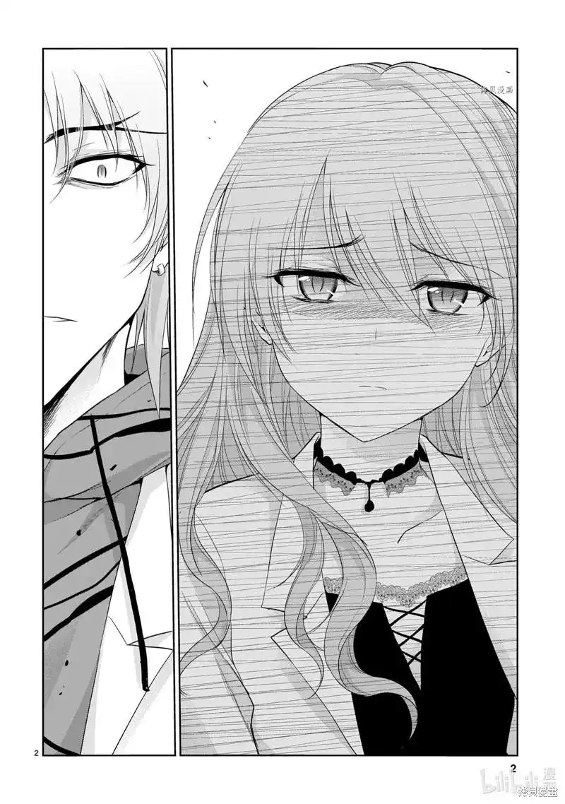 《理科生坠入情网，故尝试证明。》单话 第72话 第2页