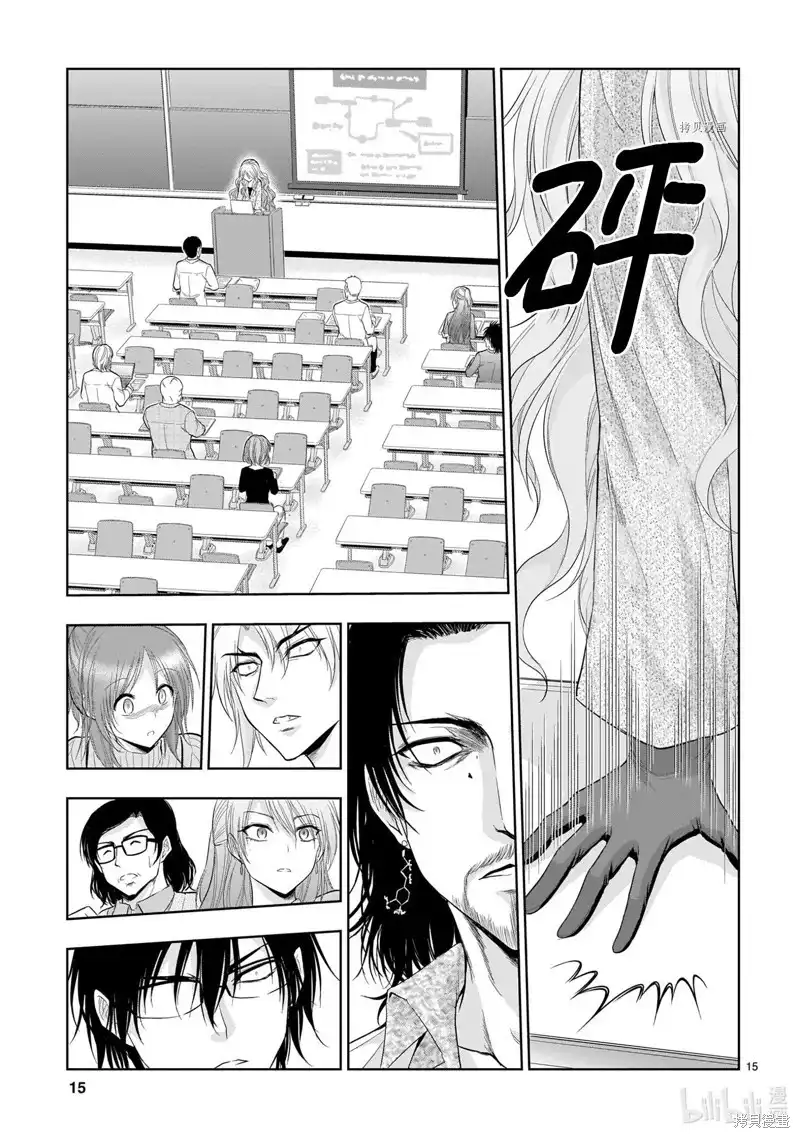 《理科生坠入情网，故尝试证明。》单话 第74话 第15页