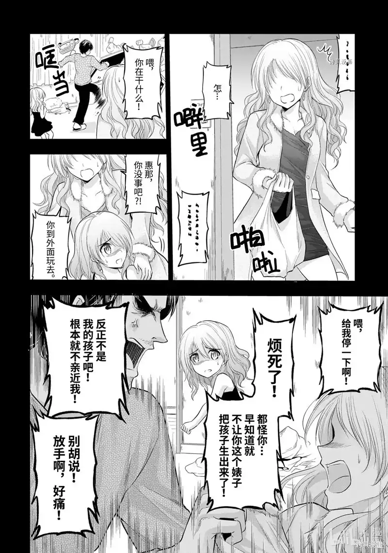 《理科生坠入情网，故尝试证明。》单话 第75话 第14页