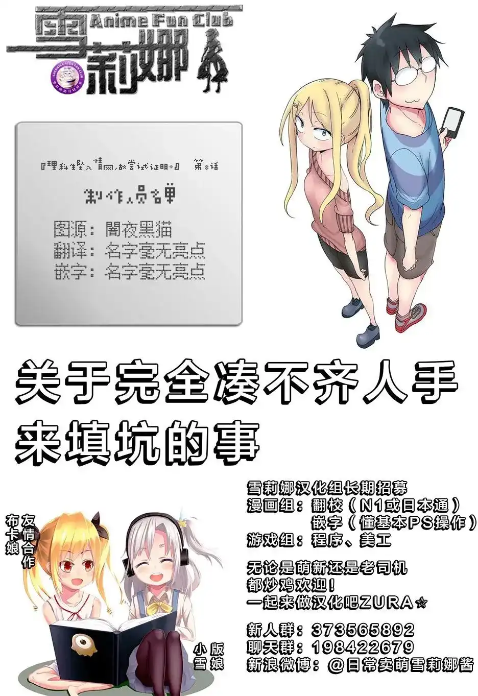 《理科生坠入情网，故尝试证明。》单话 第08回 第20页