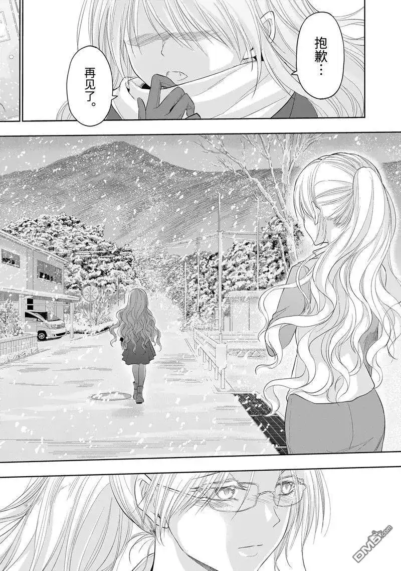 《理科生坠入情网，故尝试证明。》单话 第82话 试看版 第18页