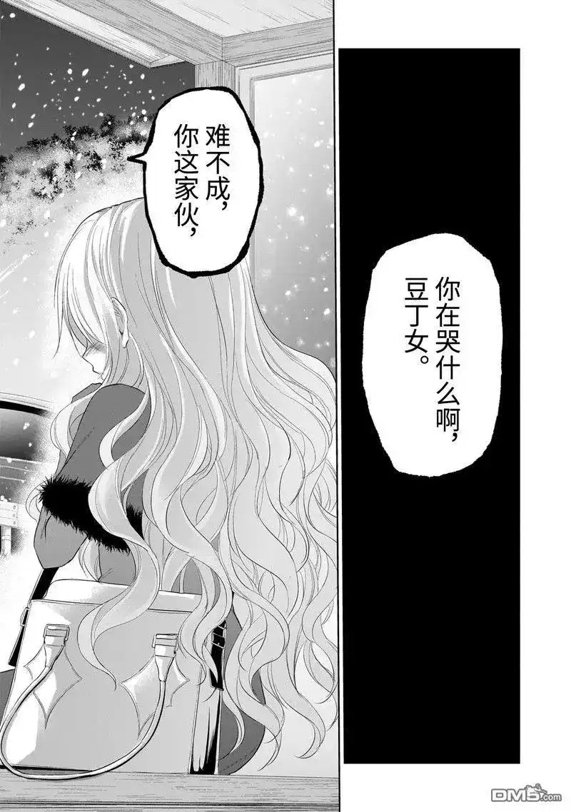 《理科生坠入情网，故尝试证明。》单话 第83话 试看版 第24页