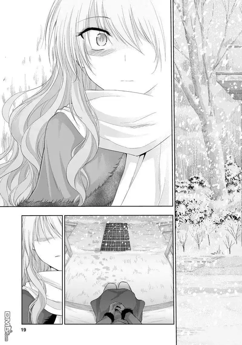 《理科生坠入情网，故尝试证明。》单话 第83话 试看版 第19页